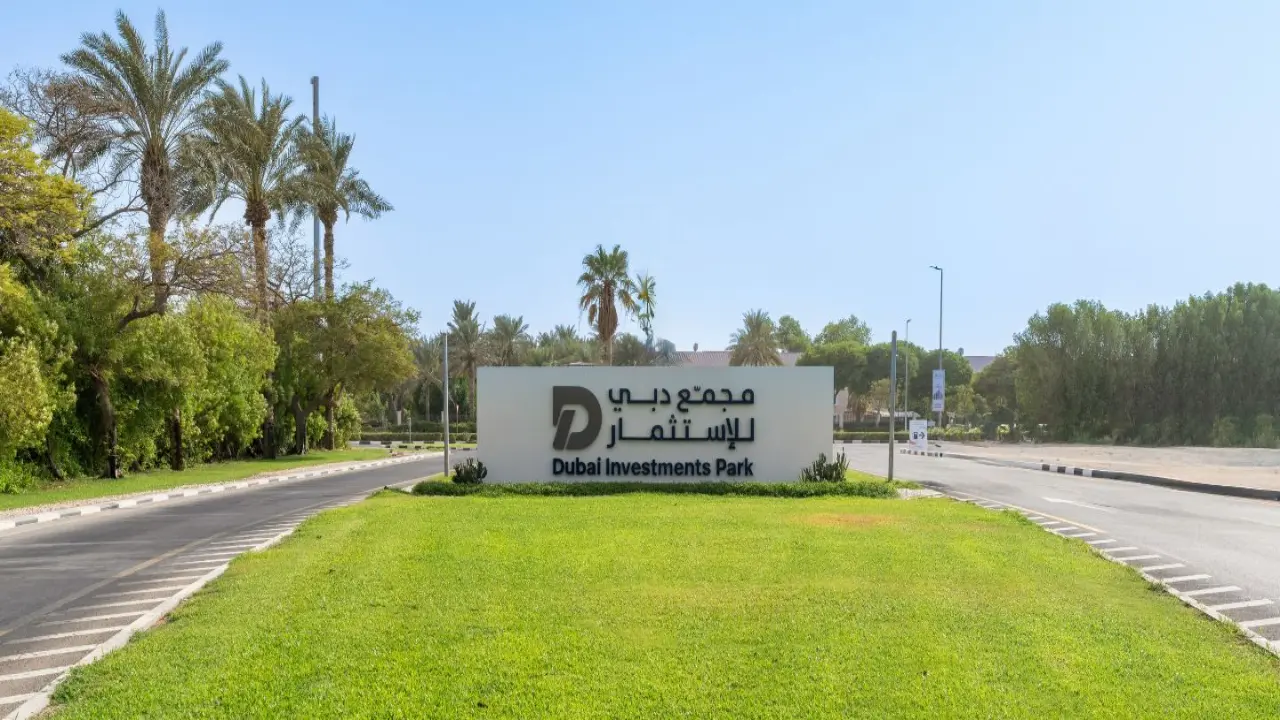 حديقة مجمع دبي للاستثمار العامة