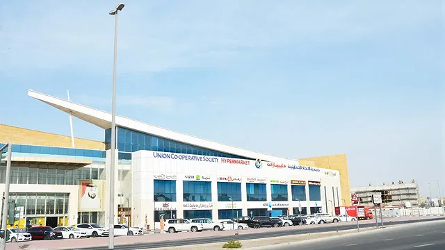Al Barsha Mall