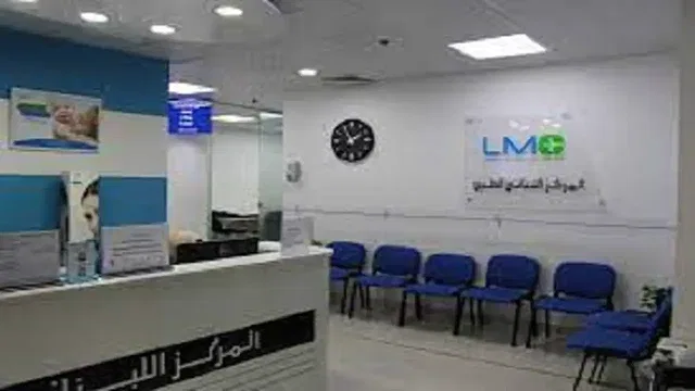 Медицинский центр Al Lubnani