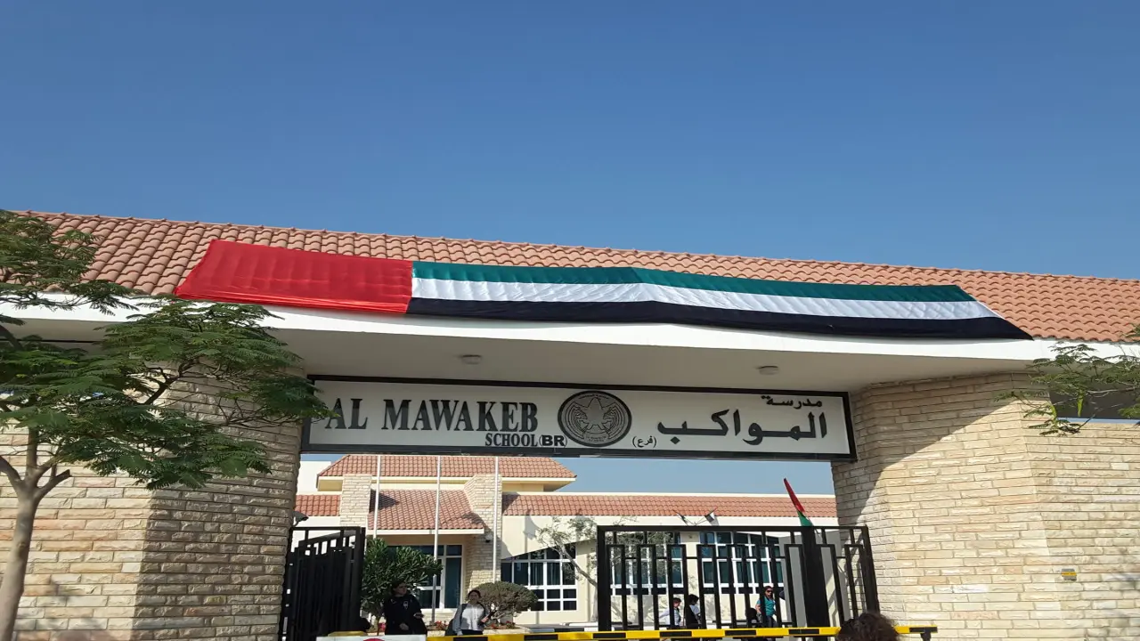 Школа Al Mawakeb