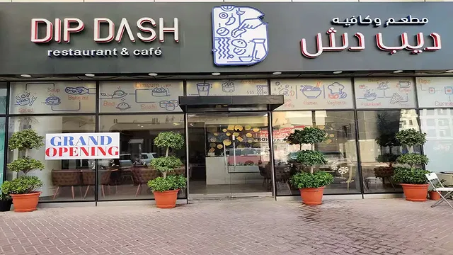 مطعم ديب داش