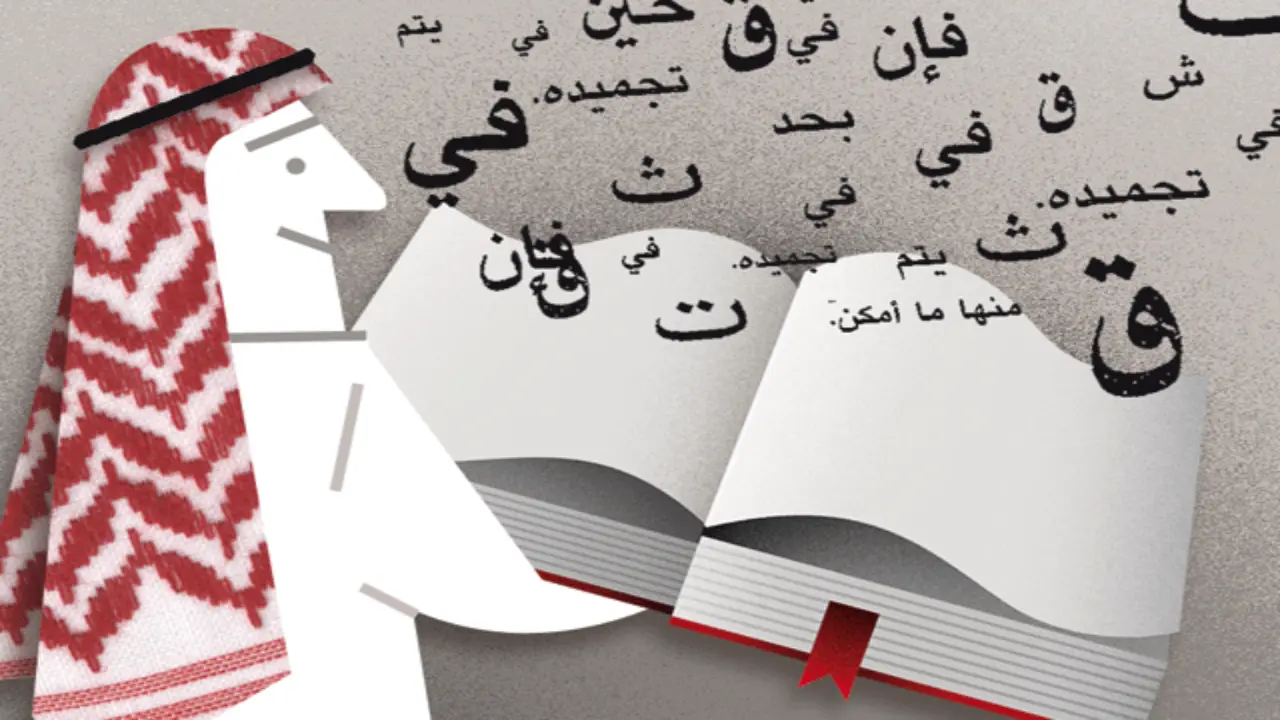 Официальный язык Дубая