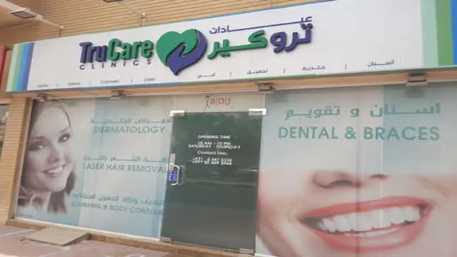 Клиники TruCare