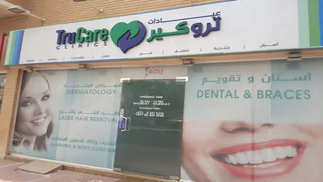 Клиники TruCare