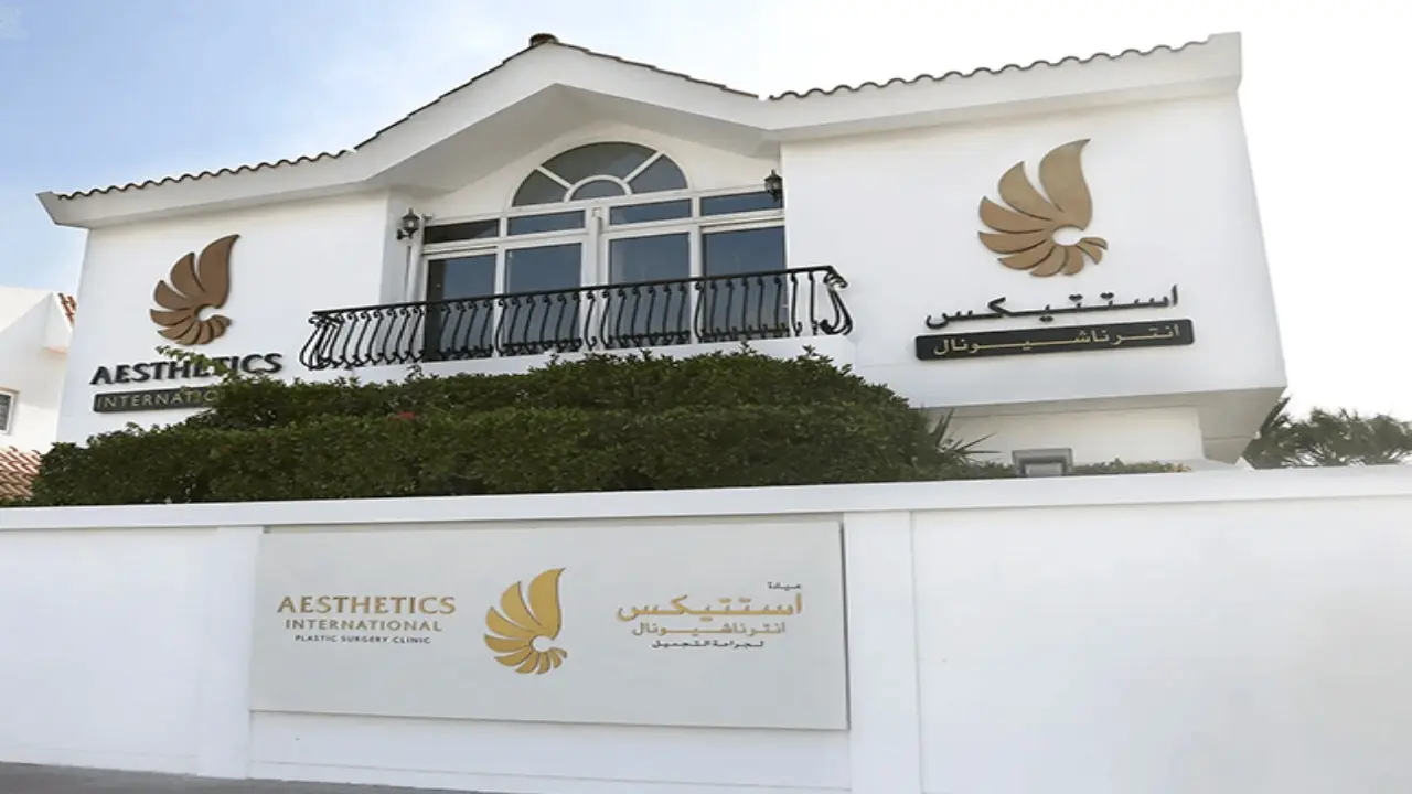 Aesthetics International Palm Jumeirah