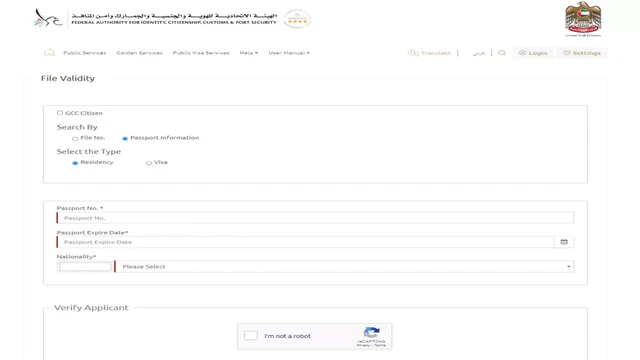 проверка визы в ОАЭ по номеру паспорта