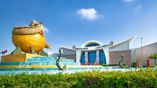 Dragon Mart Дубай