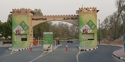 حديقة مشرف دبي